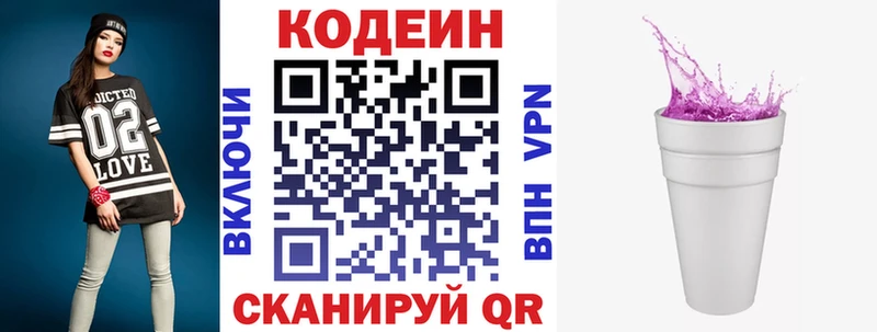 Кодеин напиток Lean (лин)  Купить закладки  Бодайбо 
